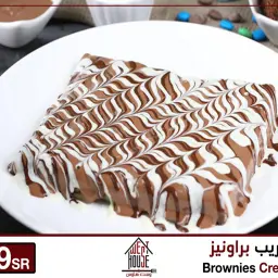 كريب براونيز